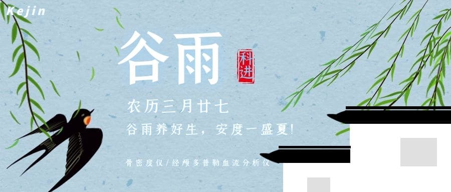 谷雨到來(lái)，長(zhǎng)夏將至，與澳思泰一起做好健康養(yǎng)生